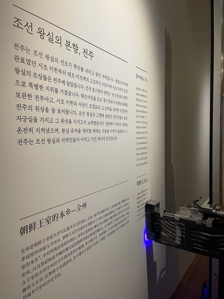 국립전주박물관