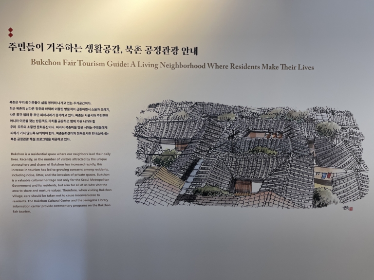 북촌문화센터