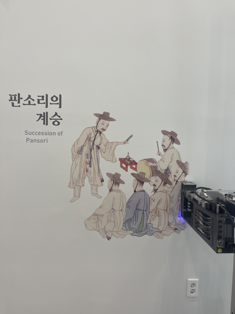 고창판소리박물관 월프린팅