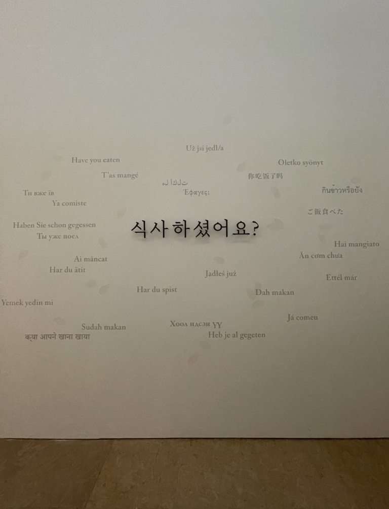 국립중앙박물관-우리들의밥상