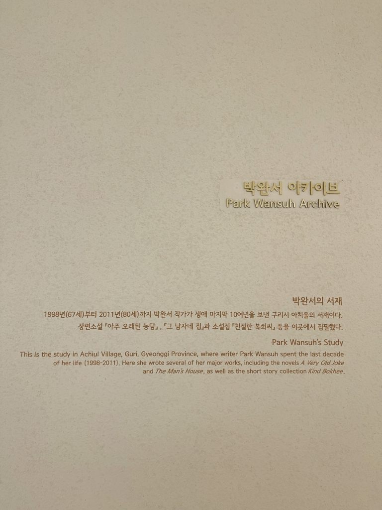 서울대학교중앙도서관